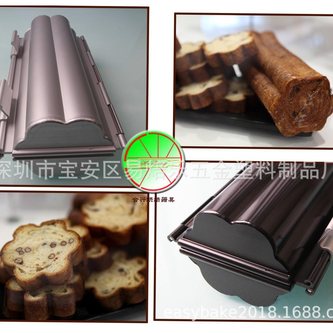加厚吐司面包模 梅花形吐司模  开合式面包模   铝合金花式面包模