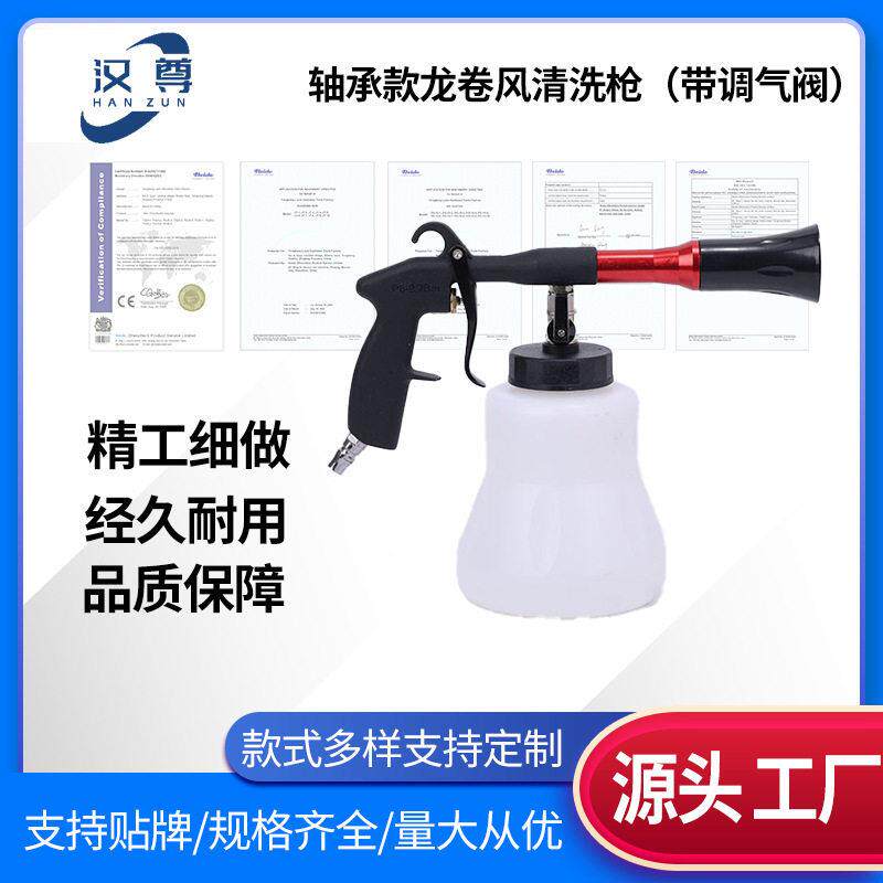 轴承款龙卷风清洗枪汽车车顶棚清洗枪吹气泡沫枪压气动喷枪