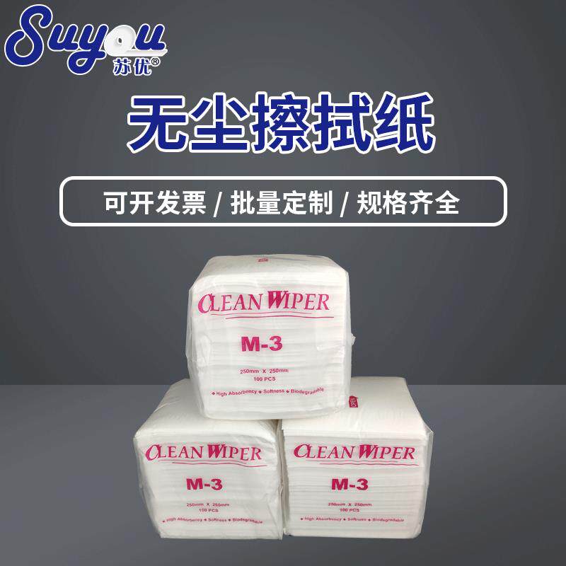电子产品擦拭清洁无尘纸 工业吸水清洁擦拭纸 压花手机擦拭无尘布