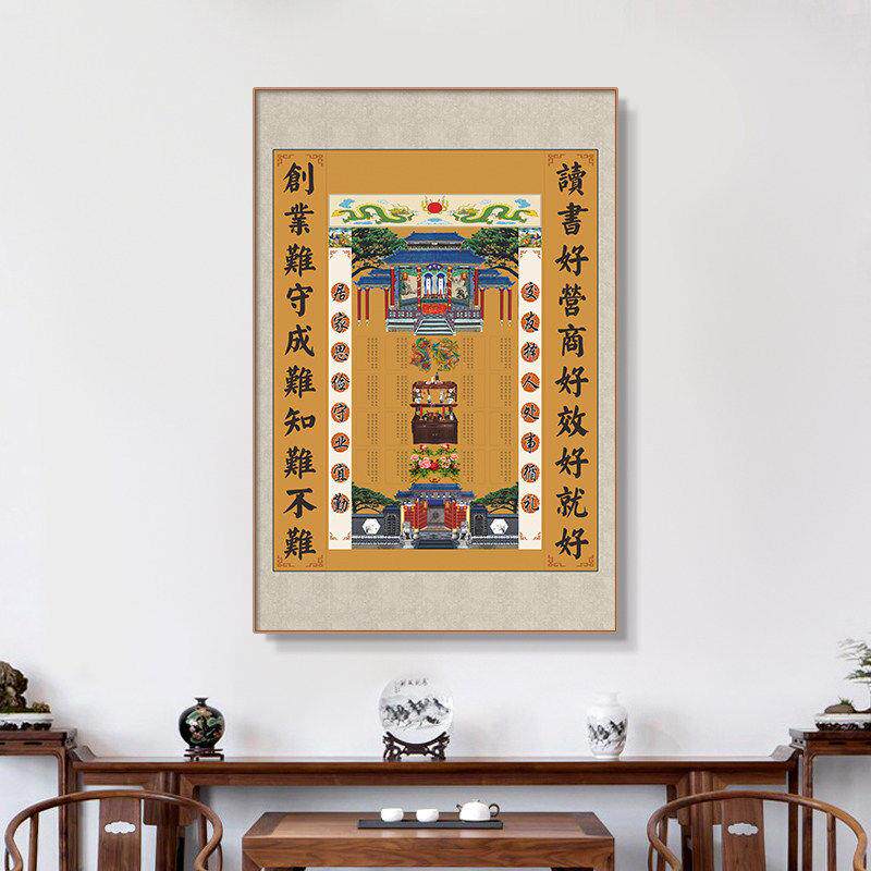 家族祠堂供奉老祖宗家谱挂画客厅老式族谱宗谱庙宇中堂画农村堂屋