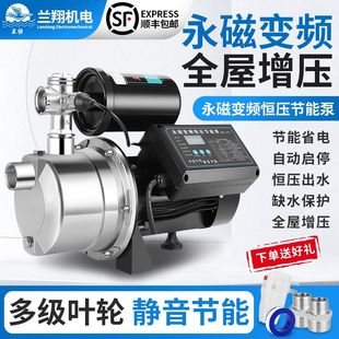 永磁变频恒压增压泵家用大功率静音自吸泵全自动离心泵加压抽水泵