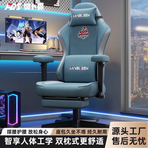 樊卜森电竞椅电脑椅办公椅老板椅人体工学椅家用网吧游戏靠背椅子