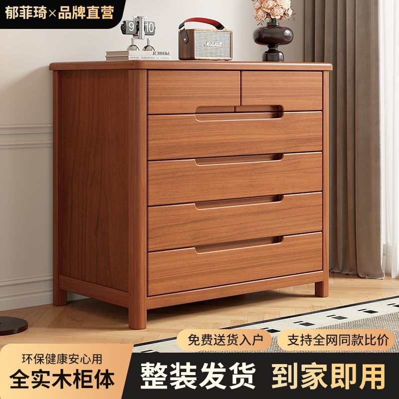 实木五斗柜卧室中式简约六斗柜收纳柜客厅置物柜抽屉储物柜子