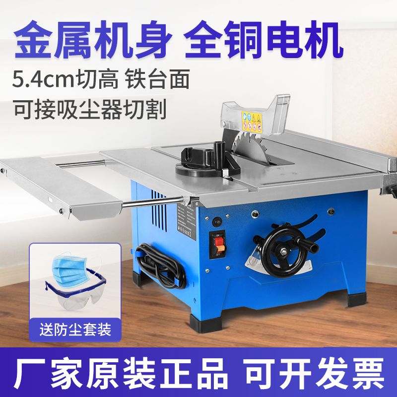 8寸木工台锯裁板机家用小
