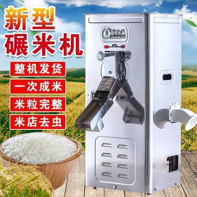 碾米机小型家用220v全自动打米机磨米玉米水稻小麦脱壳去皮机