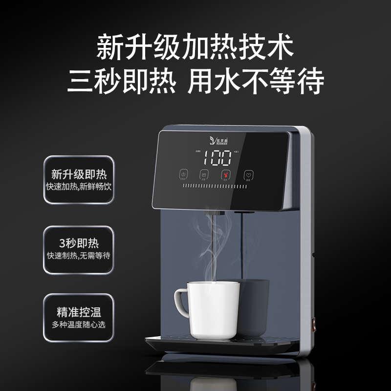 即热式管线机3秒即热技术家用饮水机净水机通用搭档壁挂式热饮机