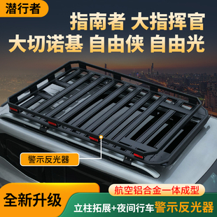 大指挥官指南者大切诺基自由侠自由光车顶行李架平台多功能车顶架