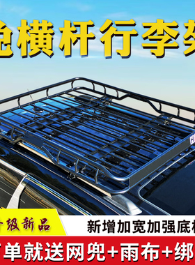 问界M7M8 M9坦克300 400 500 700车顶行李架载重货架框旅行筐SUV