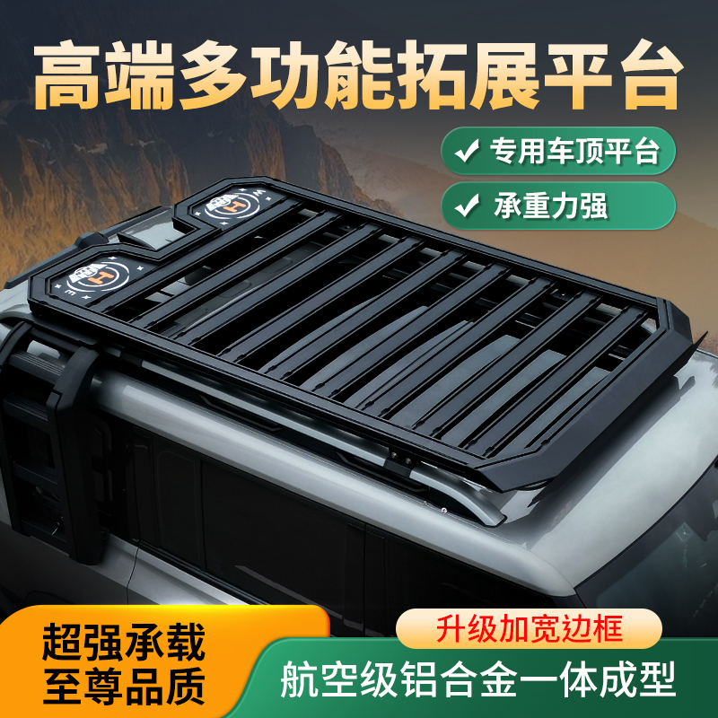 潜行者SUV车顶行李架越野车改装