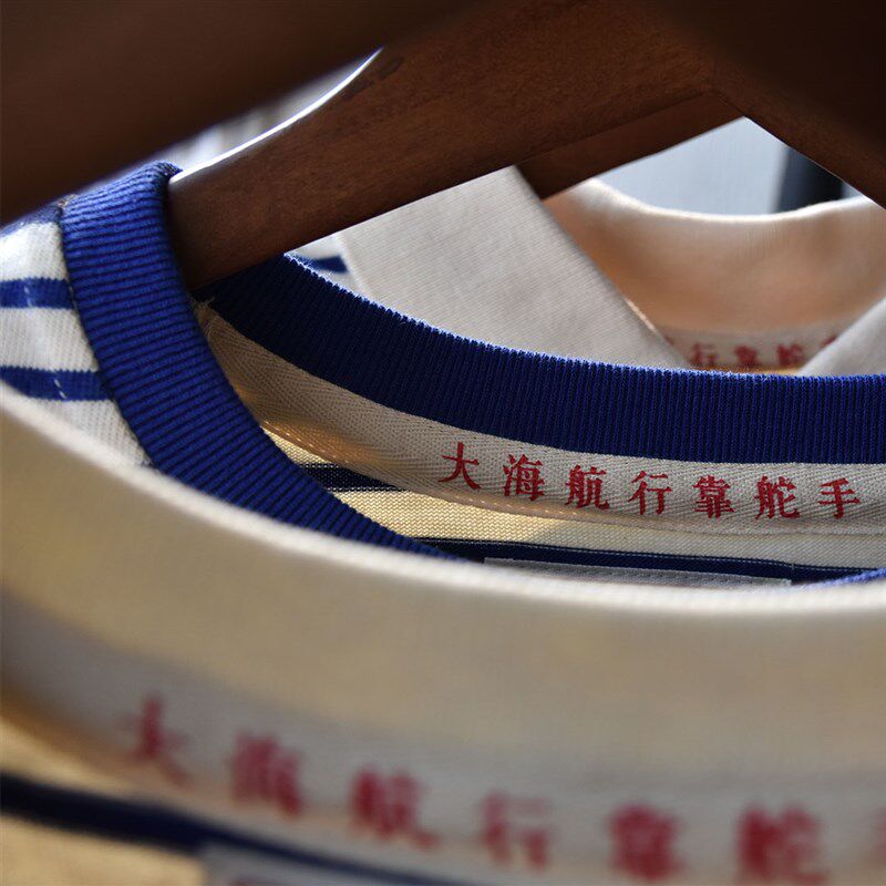 300克重复古质感中国风蓝白条纹海魂衫长袖圆领T恤男女磅纯棉翻领