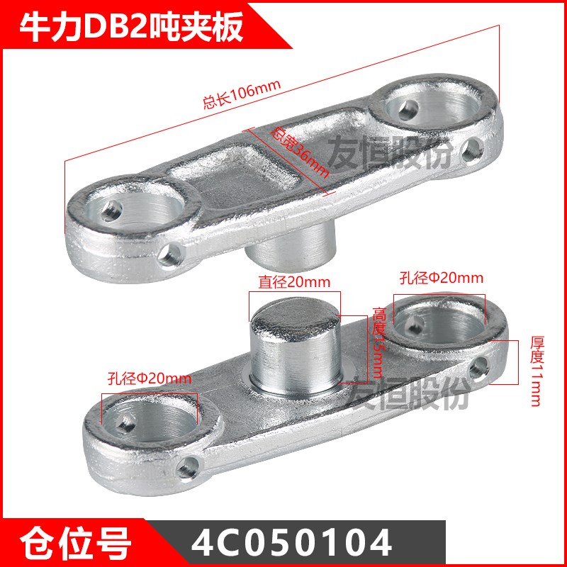 电动托盘搬运车轮架支撑板中力诺力西林推杆头小轮夹板轮片过链轴