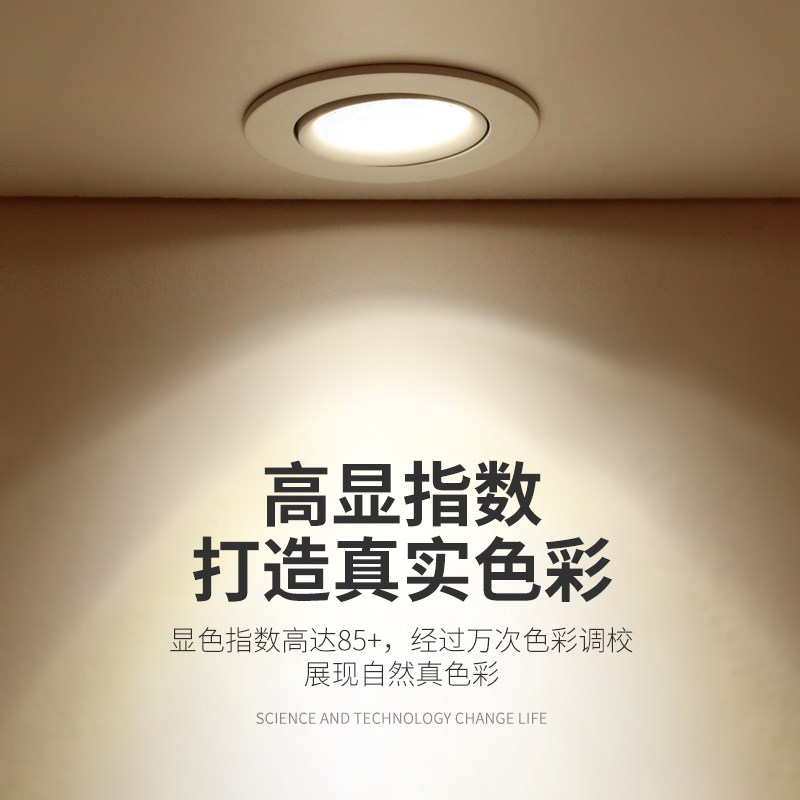 牛眼射灯5瓦开孔5.5厘米COB洗墙灯客厅过道家装聚光服装店天花灯