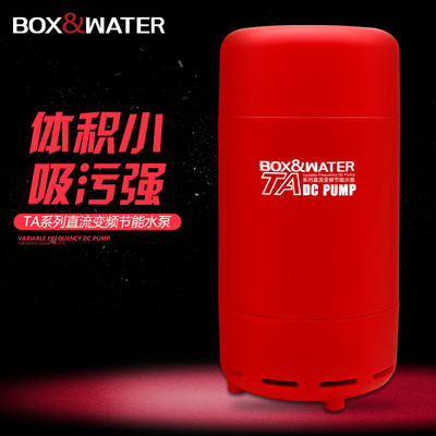 博特鱼缸潜水泵底吸泵潜水超静音变频小型抽水换水吸粪吸污泵家用