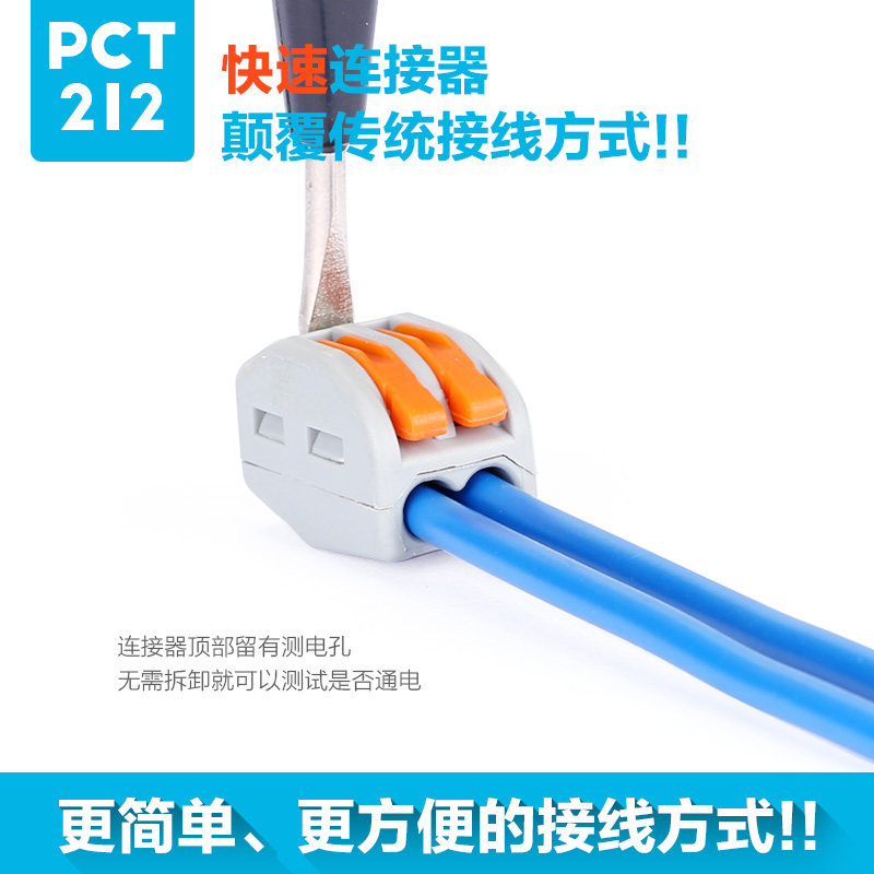 电线连接器接线一进一出212软硬导线压线帽并线万能建筑接线端子