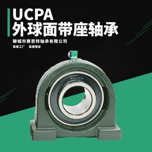 UCPA201PA202PA203PA204PA205PA206PA207PA208外球面球轴承窄式座