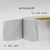 加厚铝箔胶带50MM宽撕不断玻纤布耐高温隔热屏蔽强弱电防水锡箔纸