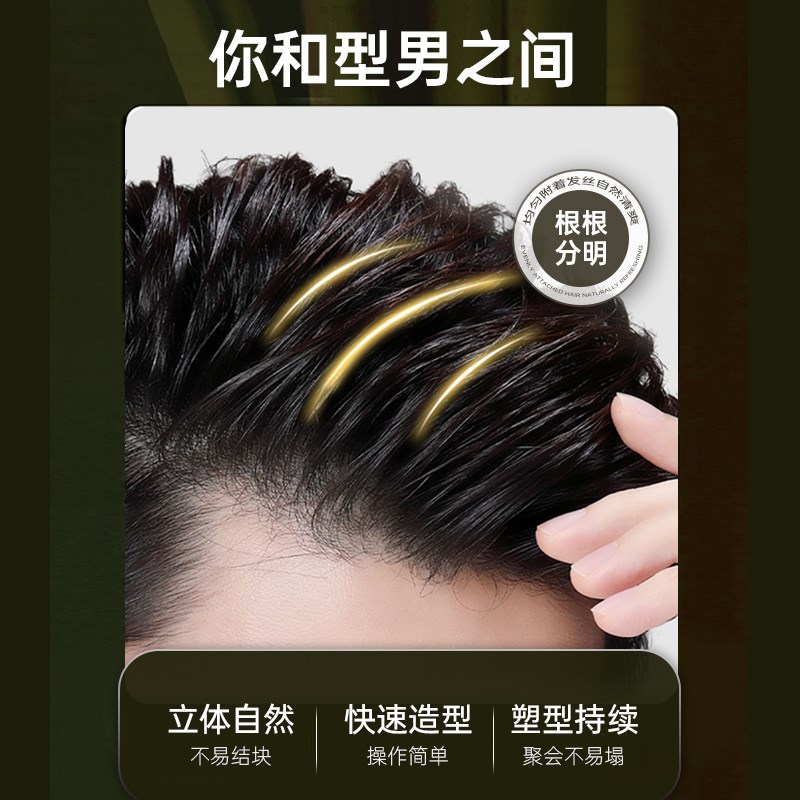 迪彩定型喷雾劲酷定型啫喱水男女头发型自然蓬松卷发高颅顶发胶