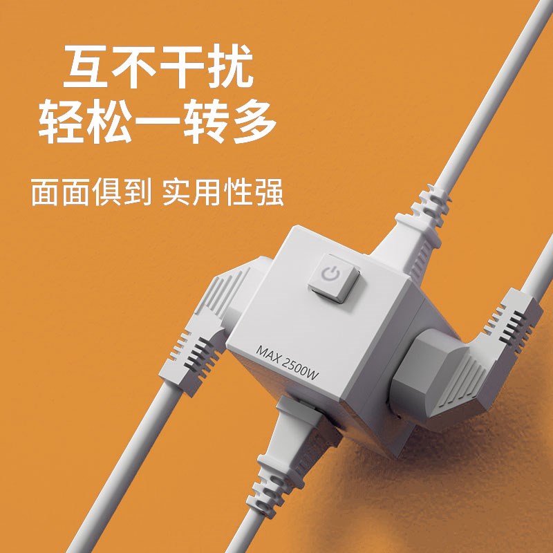 国际电工魔方插座多功能一转多换器插头排插无线扩展usb插头插板