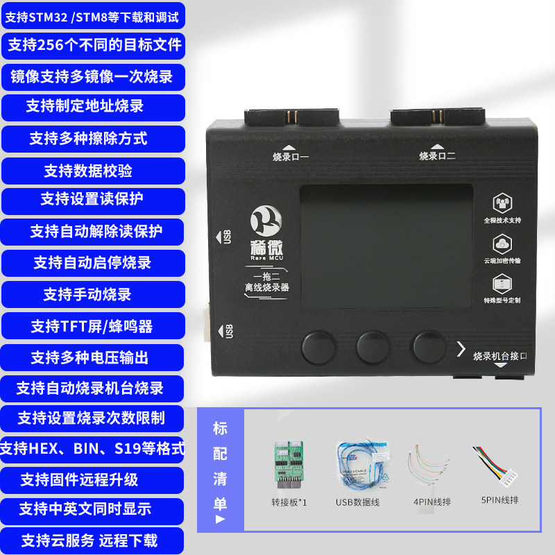 一拖一 一拖二STM32烧录器芯片离线下载器脱机编程器程序烧录器