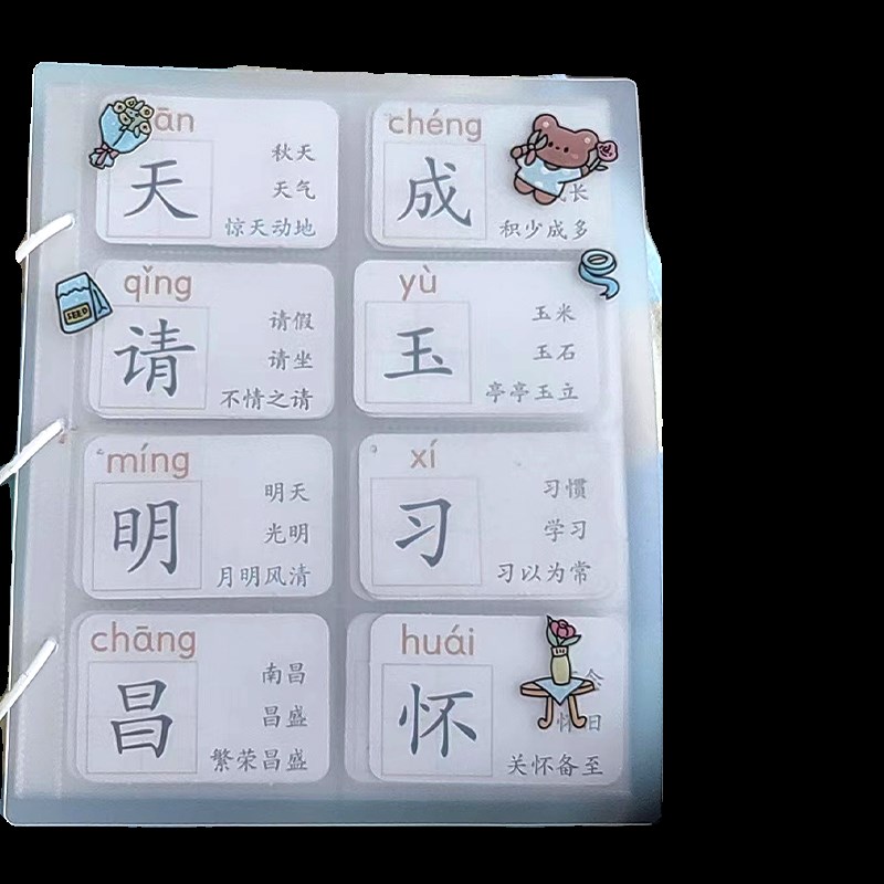 幼儿园专用识字卡收纳册活页卡片收纳小班中班大班字卡收纳