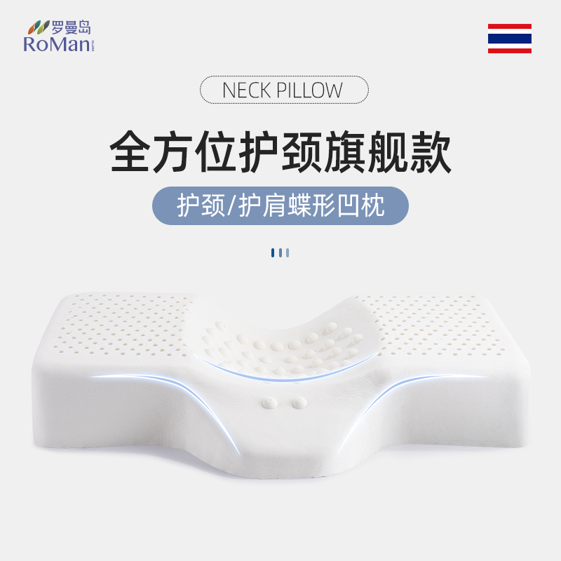泰国乳胶枕颈椎枕头护颈椎枕单人修复专用睡眠高低枕天然橡胶枕芯
