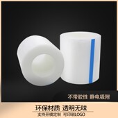 PE静电膜透明胶带高光面塑料壳亚克力液晶屏不锈钢静电吸附保护膜