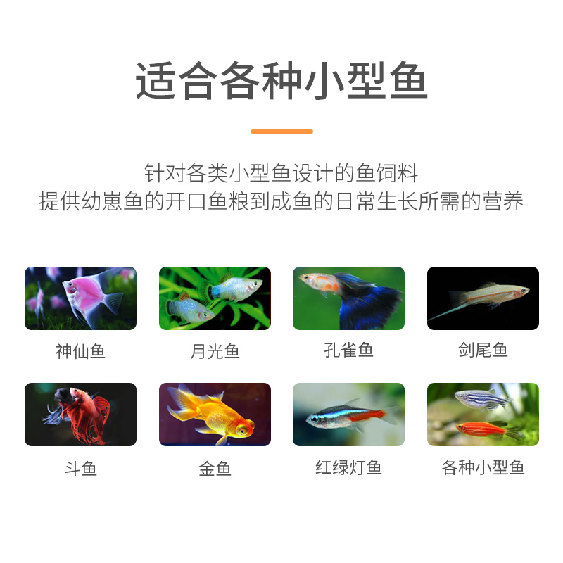 德克薄片鱼粮小型热带鱼食红绿灯科鱼孔雀鱼螺旋藻薄片鱼饲料