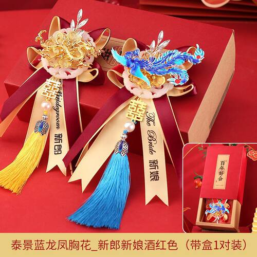 结婚新郎新娘胸花婚礼全套家人父母亲伴郎伴娘襟花姐妹团迎宾胸针
