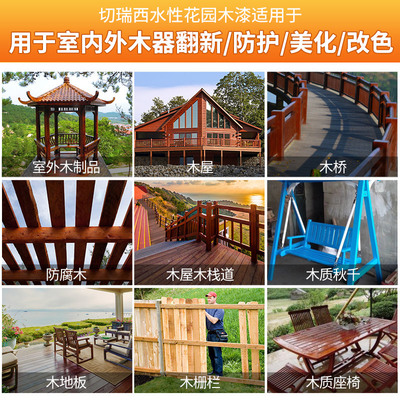 切瑞西水性木器漆家具漆翻新漆水性漆水漆木漆木油漆涂料清漆透明