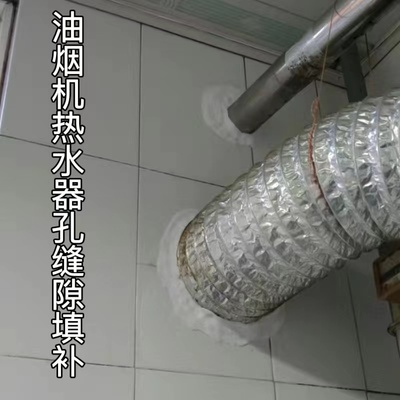 油烟机管道孔缝隙密封胶空调孔洞堵塞泥防水堵洞神器补洞口墙水泥