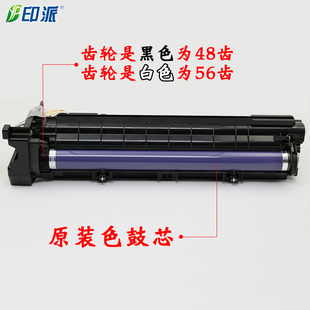 紫色适用 富士施乐S2011紫色鼓芯S2220 S2320 S2110感光鼓芯S2010