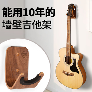 免打孔吉他挂钩吉他架子尤克里里吊架挂墙架挂墙壁放置架挂钩家用