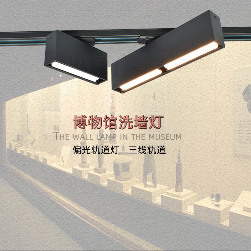 偏光轨道三线导轨灯服装店商照灯背景墙展会聚光散光cob射灯明装