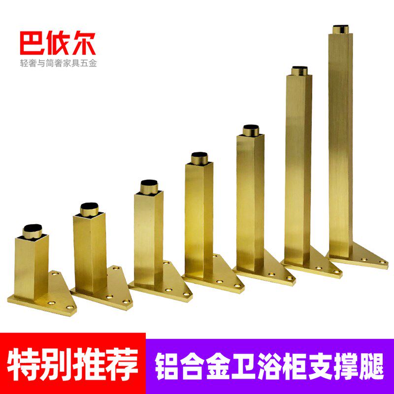 拉丝金铝脚洗漱台脚柜腿橱斗柜脚支撑脚床头家具腿电视柜脚茶几腿