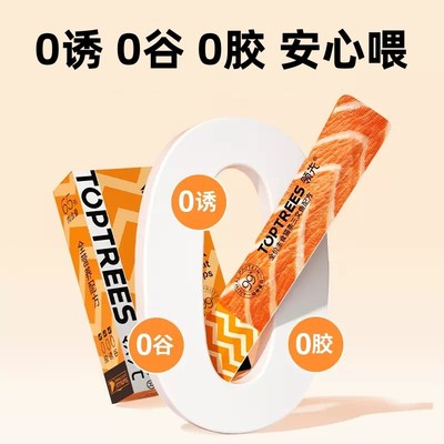 领先猫条全价主食猫条成猫幼猫补水湿粮猫咪零食猫条营养增肥发腮