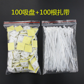 包邮 定位片吸盘自粘贴 25mm 粘盘25mm 尼龙扎带固定座电线卡