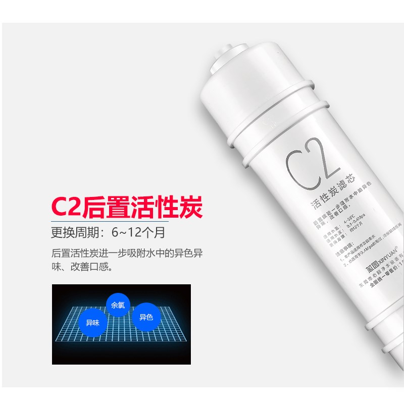 通用净水器后置活性炭滤芯家用净水机C2后置过滤器韩式一体快接