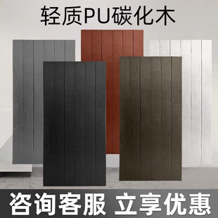 PU黑炭板碳化木板烧杉板火烧木黑色木纹板木饰面板深度碳化龟裂纹