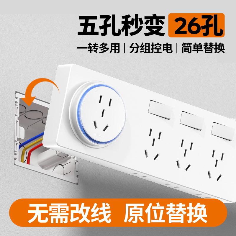 扩展插座86型多功能墙壁拓展插座转换器多孔位暗装插排带开关排插