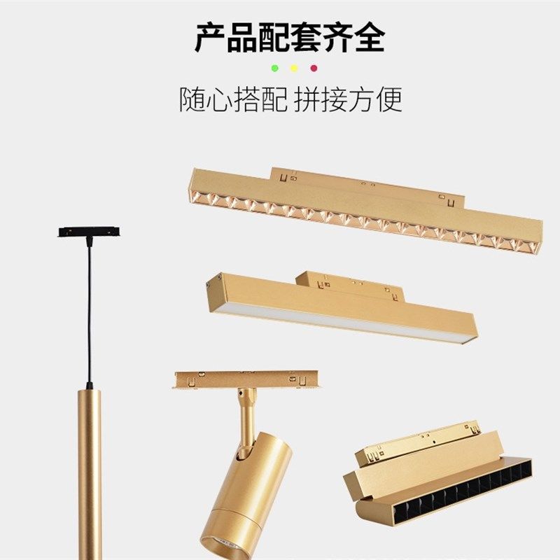 磁吸轨道灯嵌入式 客厅led射灯圆形智能无主灯金色明装新款线条灯,家装灯饰光源,轨道磁吸灯,淘宝优惠券,粉丝福利购,淘宝优惠卷