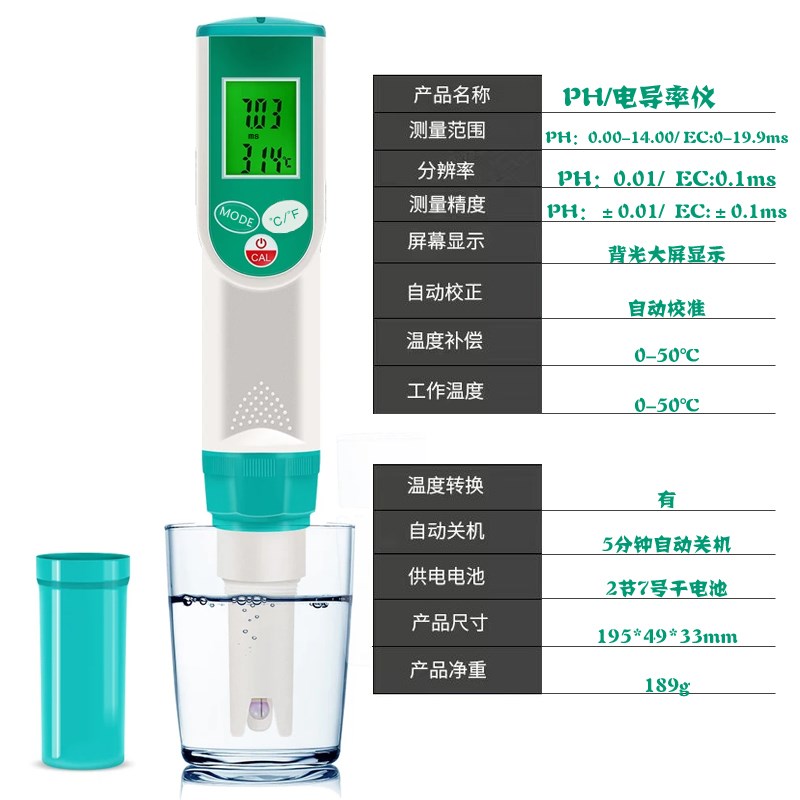 YANI彦霖 便携式电导率测试仪 高精度PH/电导率二合一检测笔