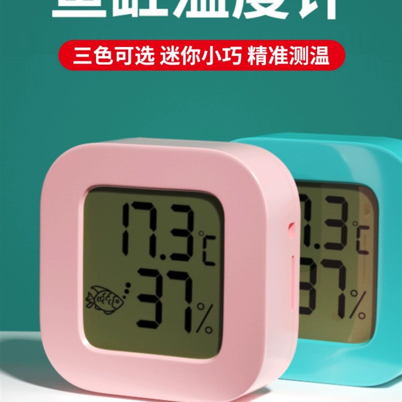 鱼缸温度计高精度显示屏缸内电子水温计测水温水族养鱼专用温度表