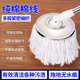 通用纯棉线拖把头旋转墩布头拖把替换头配件全棉头加厚圆形拖布头