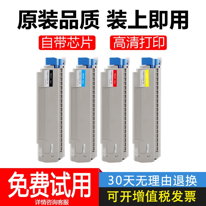 okic831粉盒c831硒鼓okic711粉盒okic710墨盒c711硒鼓架841dn碳粉