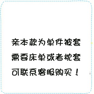 150x200被套160x210cm120学生130x180单件140*170被罩190x220x230