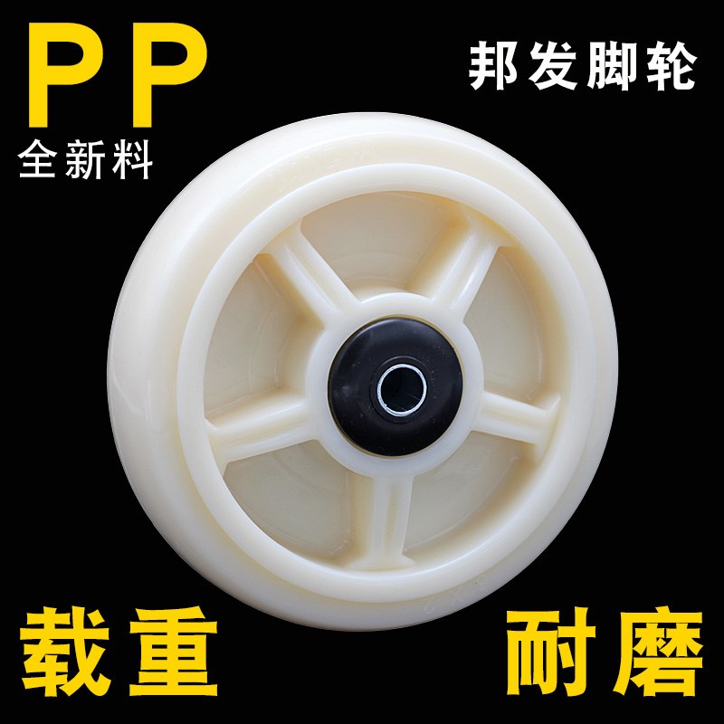 邦发万向轮重型手推车滚轮固定刹车轱辘平板车轮子工业6寸脚轮