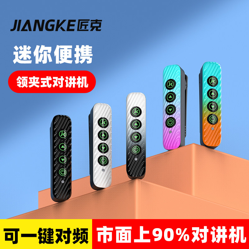 领夹式胸挂对讲机耳麦一体机微小型迷你无线餐厅酒店对讲饭店用机