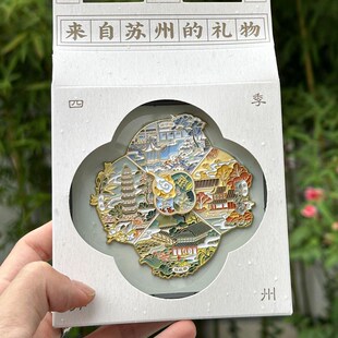 苏州冰箱贴磁贴寒山寺狮子林系列互动金属冰箱贴文创旅游纪念品
