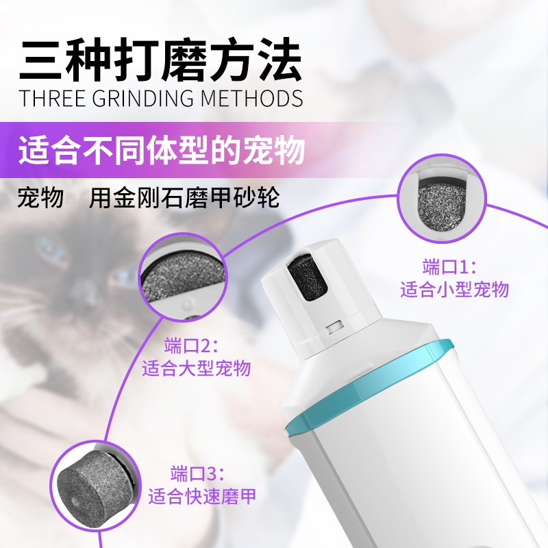 宝润电动磨甲器金毛泰迪充电猫咪狗狗指甲剪电池式指甲钳宠物用品
