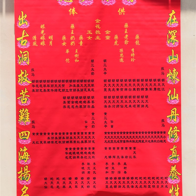 高档三尺三大小号堂单子布堂口布红黄榜单挂轴绢布带字好书写